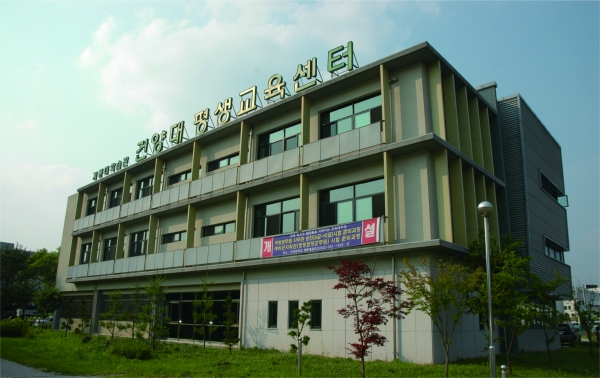 신도안면 소재 건양대학교 평생교육센터 전경