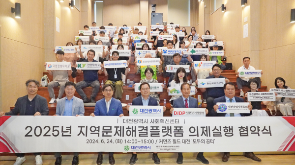 의제실행 협약식 단체기념 사진