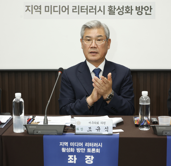 대전 서구의회 조규식 의장