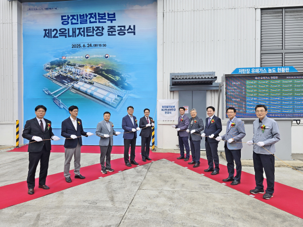 24일, 오후 제2옥내저탄장 앞에서 동서발전 관계자 및 내빈들이 현판식을 진행하고 있다.