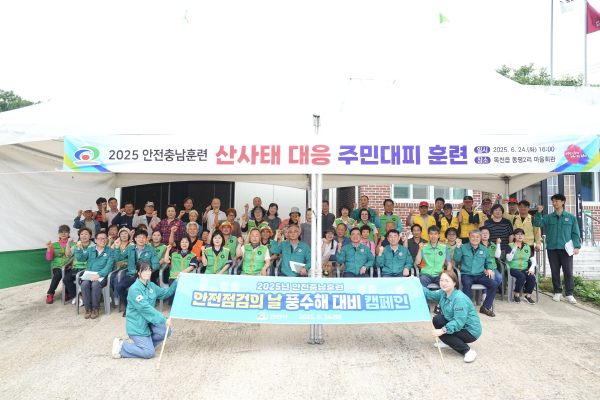 목천읍 동평2리에서 산사태 대응 주민대피 훈련 진행