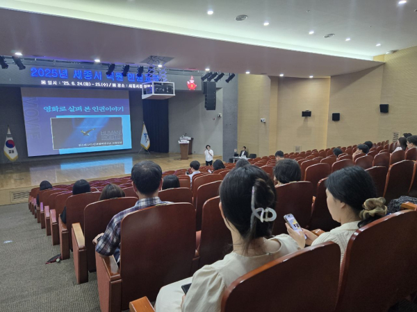 직원 대상 인권교육 모습