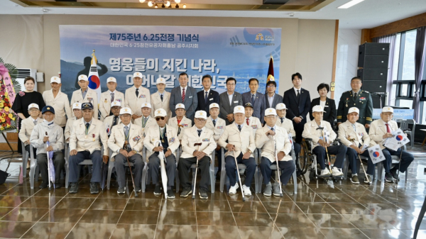 제75주년 6.25전쟁 기념식 개최 단체사진