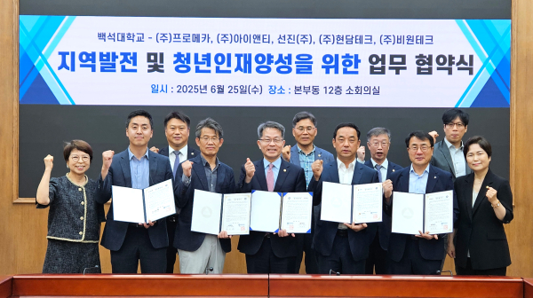 25일, 지역 산업체 4개 기업과 산학협력 협약을 체결하고 기념사진