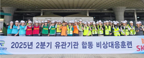 충청본부 및 유관기관이 함께 25일 천안아산역에서 평택~오송 2복선화 재난대응훈련을 시행한 후 기념촬영