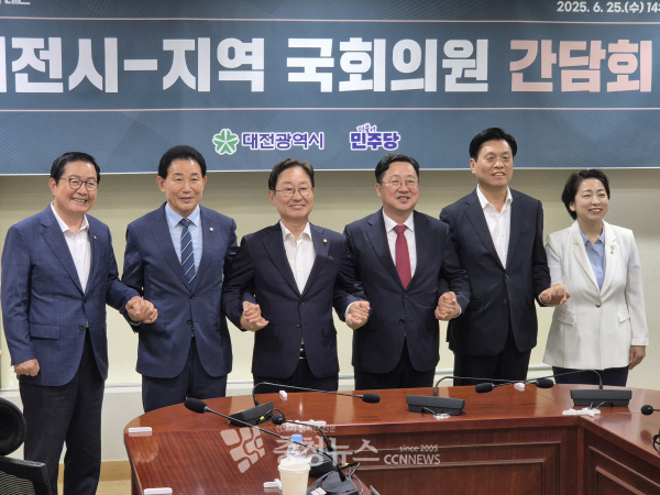 대전시-지역 국회의원 간담회