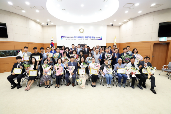 상반기 유공구민 표창패 수여 단체사진