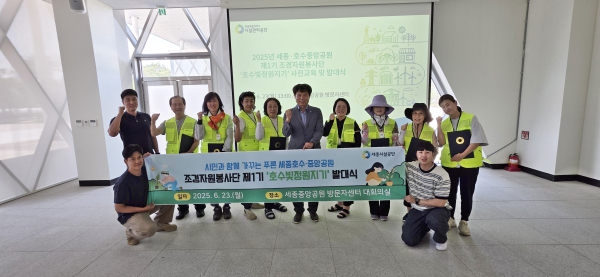 세종호수·중앙공원 제1기 조경자원봉사단 ‘호수빛 정원지기’ 발대식 기념사진