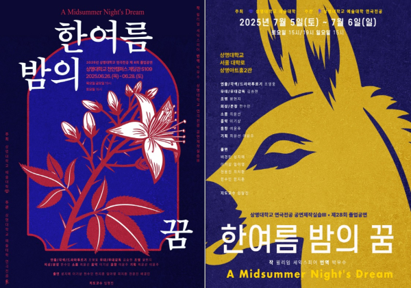 천안 및 서울공연 포스터 합본