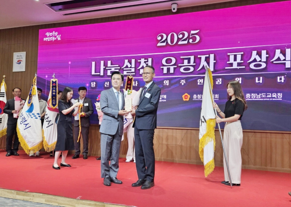 2025년 나눔실천 유공 ‘최우수 기관’(2025희망나눔 캠페인 부문)으로 선정 표창 수상 모습