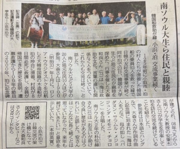 지난 24일자 일본 주니치 신문 내용