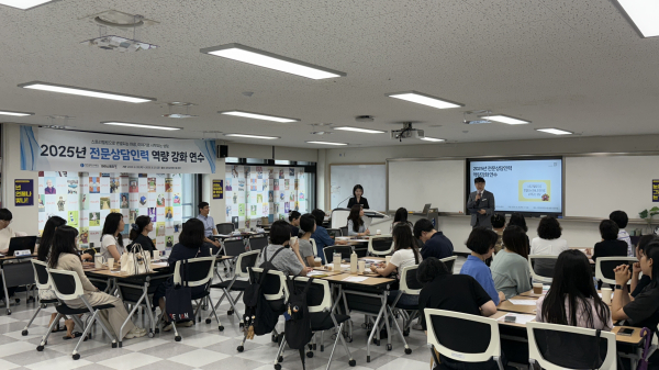 2025년 전문상담인력 역량 강화 연수 실시