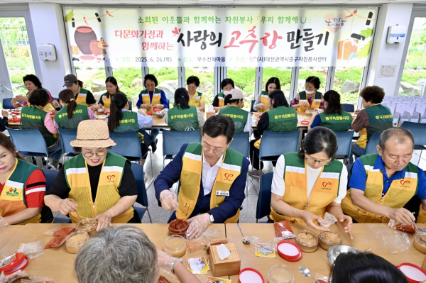‘다문화 가정과 함께하는 전통 고추장 만들기’ 행사 개최