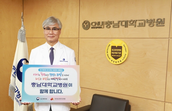 충남대병원 조강희 병원장