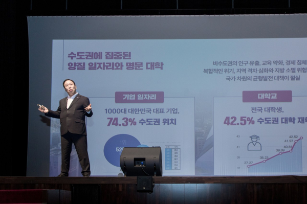 26일, 세종시 시민정책포럼 진행 모습