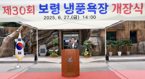 냉풍욕장 개장식 개최 모습