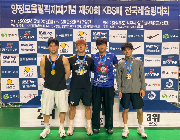 제50회 KBS배 전국레슬링대회에 참가해 금메달 2개, 은메달 1개, 동메달 1개를 획득한 선수들.(왼쪽부터 이세현, 윤석민, 김휘찬, 조수혁 선수)