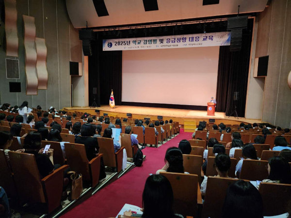 ‘학교 감염병 및 응급상황 대응 연수’ 진행 모습