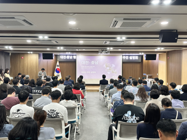 대전·충남 행정통합 민관협의체, 청양군 주민설명회 개최 모습