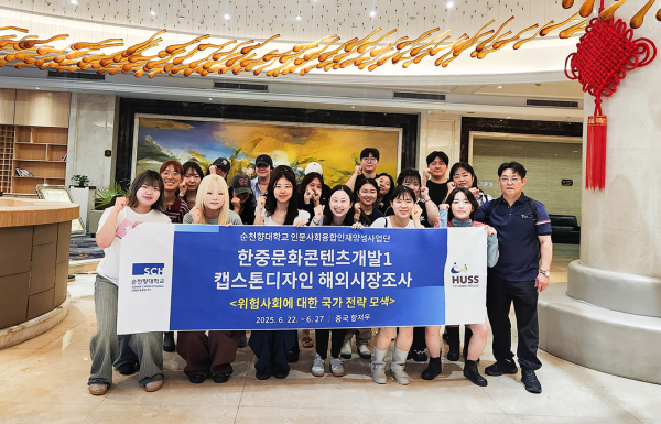 순천향대 HUSS 해외시장조사 프로그램 참가 학생들이 중국 이우 시장 현지조사 후 단체사진