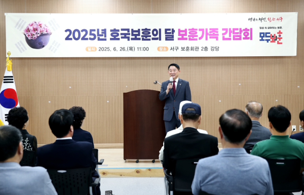 지난 26일 보훈회관에서 진행된 보훈가족 간담회 장면 모습