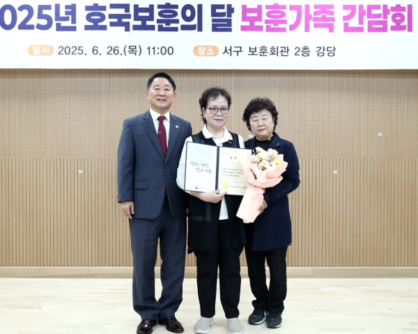 지난 26일 보훈회관에서 진행된 보훈가족 간담회 장면 모습