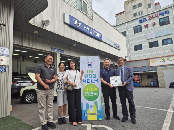 “아름다운 동행 THE 안전한 대한민국 현판식 개최 기념사진