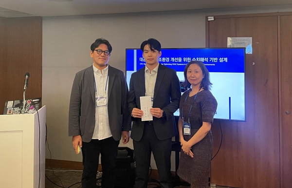 국립한밭대학교 건축설비시스템공학과 변상우 대학원생(가운데)