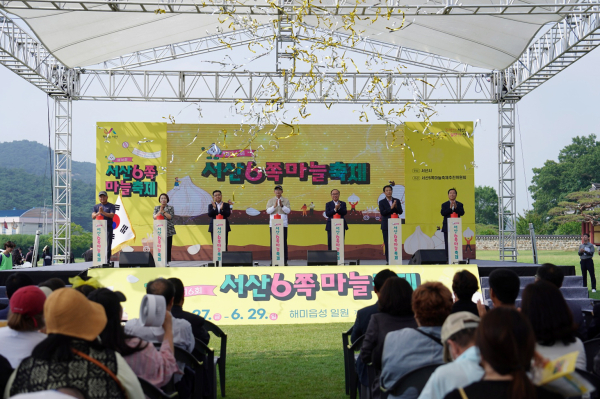 27일, 서산해미읍성 일원에서 열린 제16회 서산6쪽마늘축제 개막식 모습