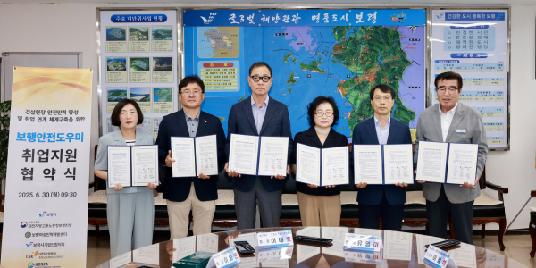 30일, 시청 시장실에서 ‘보행안전도우미 취업지원을 위한 업무협약식’ 개최 기념사진