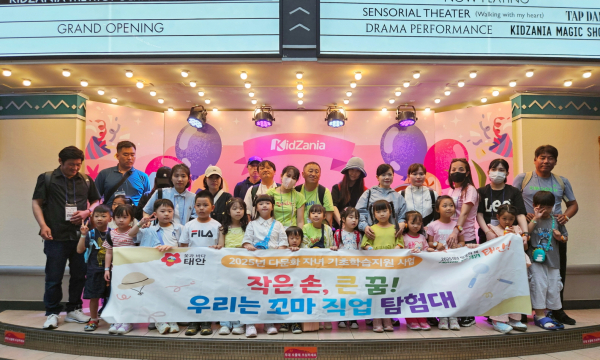 태안군가족센터, 다문화자녀 대상 ‘직업 탐험대’ 프로그램 진행 기념사진