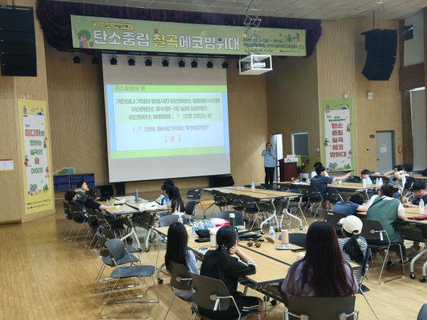 참가자가 '산림분야 전문가 직업체험'에 참여하고 있다