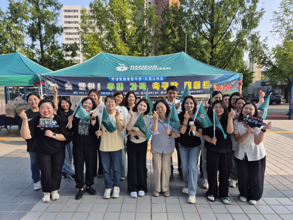 우리 가족 축구장 데이트 진행 단체사진