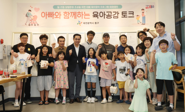 ‘아빠와 함께하는 신나는 베이킹데이’ 참여자 기념사진