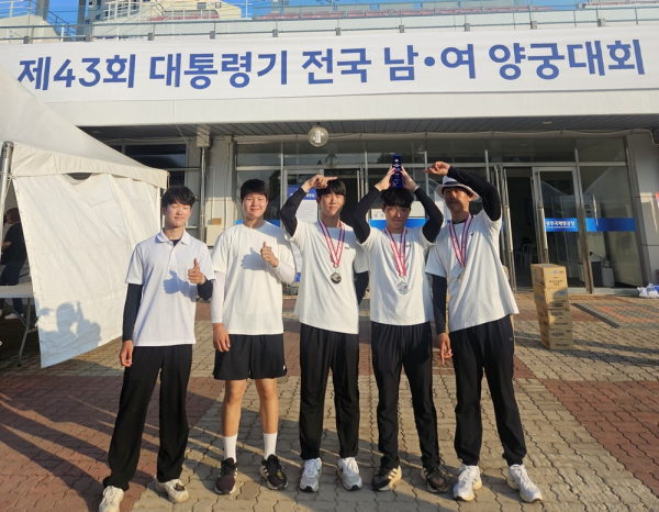 남서울대 김명규 선수, ‘제43회 대통령기 전국남여양궁대회’ 2관왕 수상 기념사진