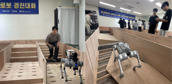 ICROS 2025 4족보행 로봇 경진대회 현장 모습