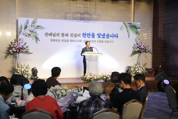 퇴임식 축하의마