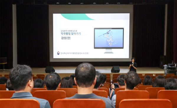 ‘2025년 적극행정 직장교육’ 진행 모습