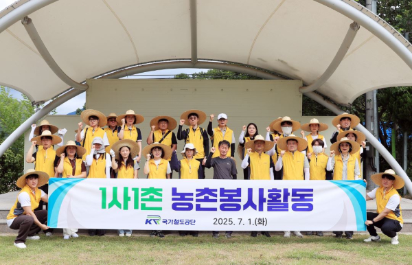 직원봉사단이 1일 충북 영동군 금강모치마을에서 농촌 봉사활동을 시행한 후 기념촬영