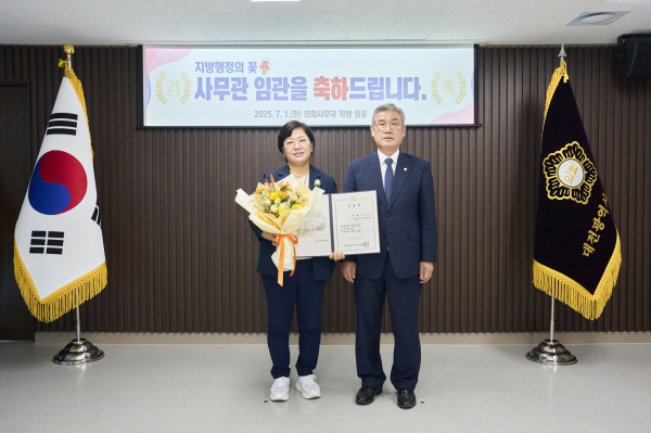 대전 서구의회, 사무관 임관식 모습