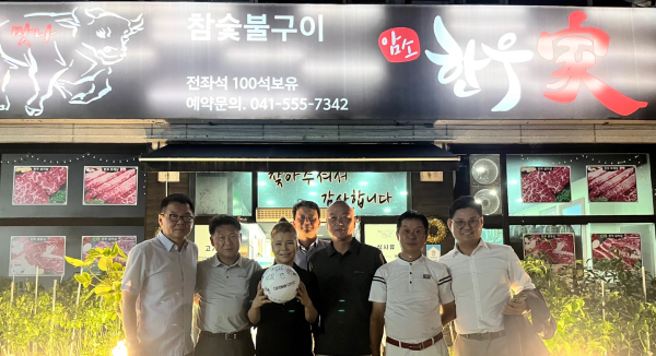 천안시티FC 맛나한우가 식사지원