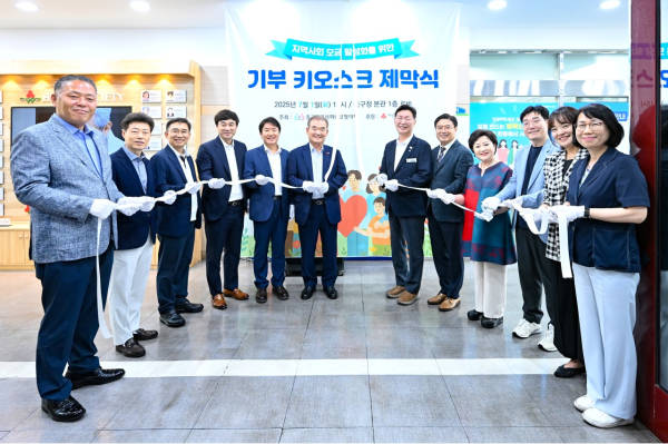 지난 1일, 중구청에서 진행된 기부 키오스크 제막식 기념사진