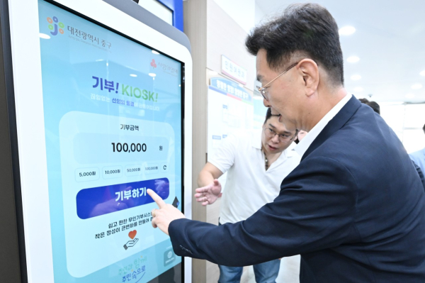 지난 1일 중구청에서 진행된 기부 키오스크 제막식에서 시연해 보이는 김제선 중구청장