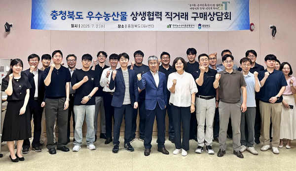 충청북도 우수농산물 직거래 구매상담회 사진   * aT 기운도 유통이사(1열 오른쪽 6번째), 용미숙 충청북도청 농정국장(1열 오른쪽 5번째)