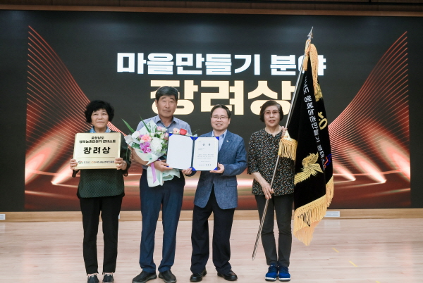 대홍2리, 충남도 행복농촌만들기 콘테스트 장려상 수상 모습