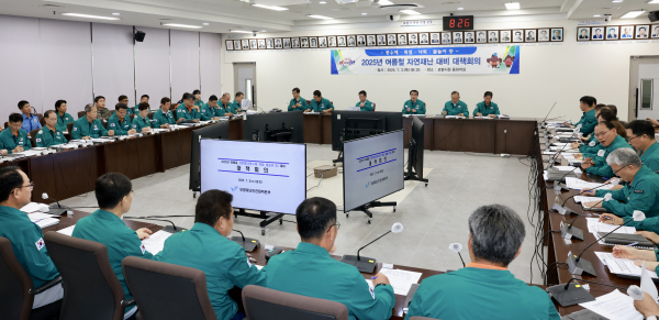 여름철 자연재난 대비 관계기관 회의 개최 모습