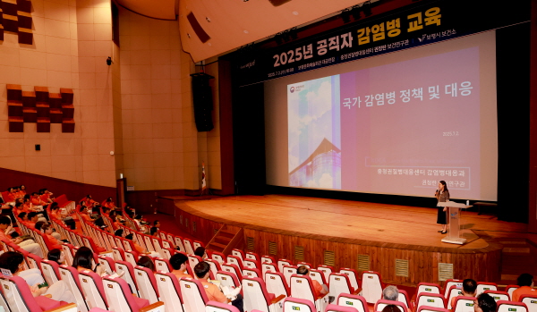 공직자 감염병 교육 진행 모습