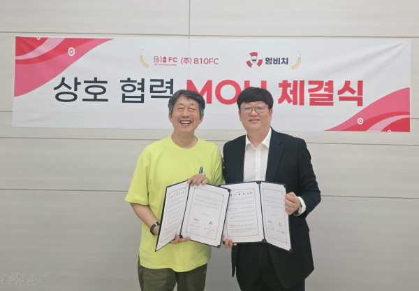㈜810FC와 멍비치가 상호 협력 업무협약(MOU)을 체결하고 있다. 사진=㈜810FC 제공