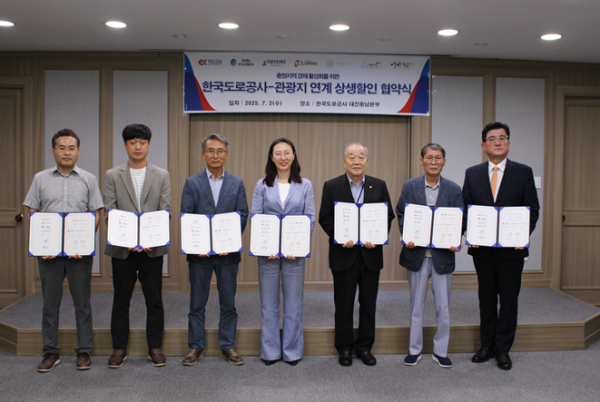 협약체결 후 단체사진[왼쪽부터 아산스파비스(변영수 영업팀장), 아다람농업회사법인(김원일 팀장), 피나클랜드(이후근 전무), 한국도로공사 대전충남본부(이혜옥 본부장), 충주호크루즈(김철석 대표이사), 대전충남휴게소장협의회(윤정희 대표), 파라다이스스파도고(조태호 지점장)]