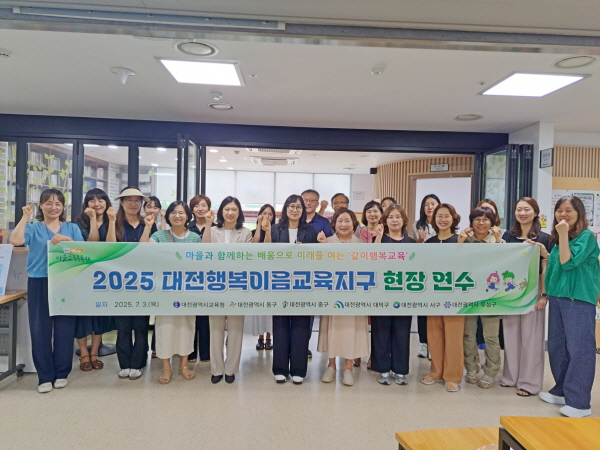 3일,마을교육공동체 현장 연수 진행 단체사진